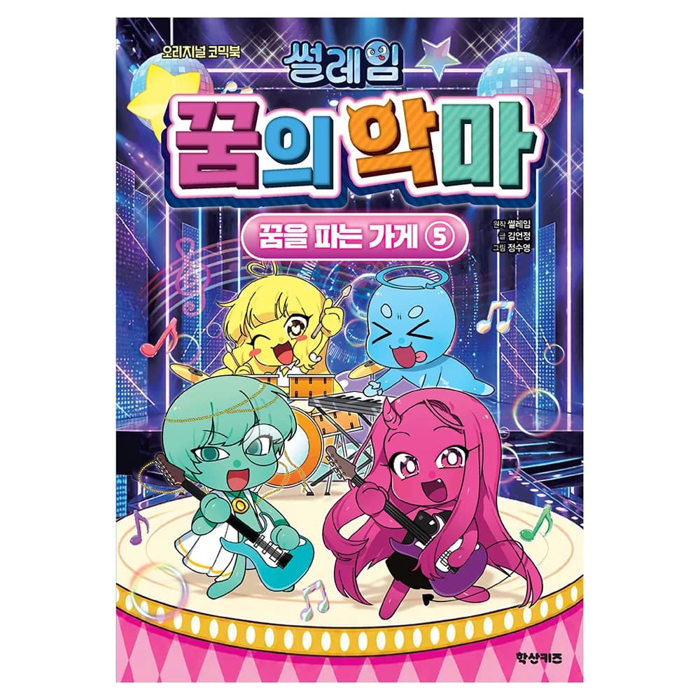 썰레임 꿈의 악마: 꿈을 파는 가게 5 가격 추이 썰레임 꿈의 악마: 꿈을 파는 가게 5 - 최저가 14,420원