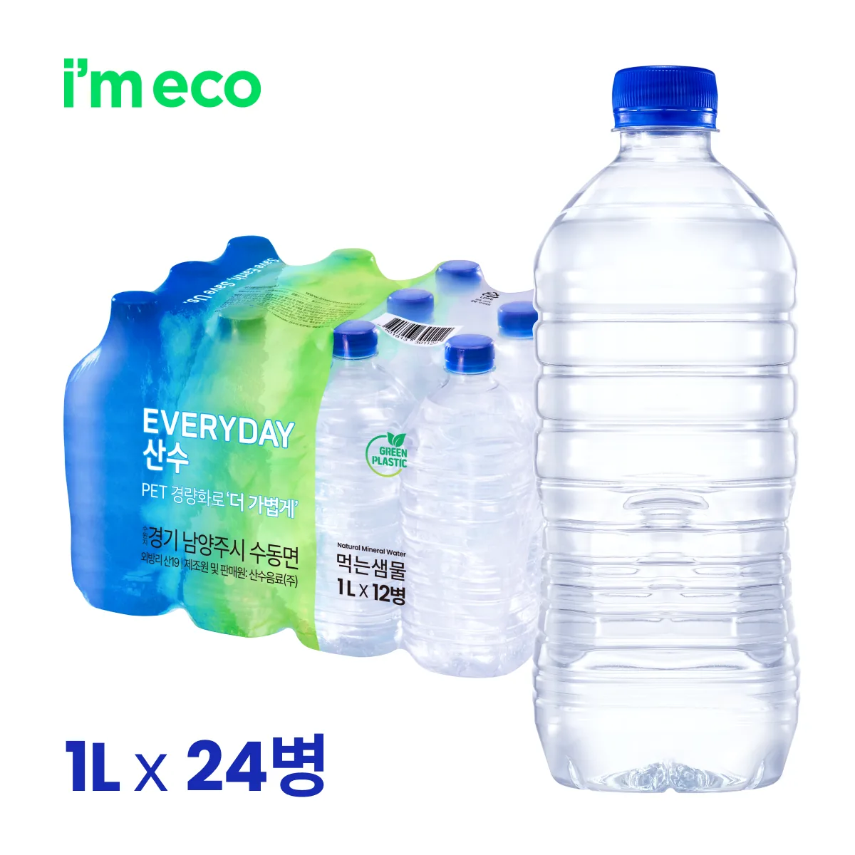 먹는샘물산수 에브리데이 산수 무라벨 가격 추이 먹는샘물산수 에브리데이 산수 무라벨 - 최저가 10,190원