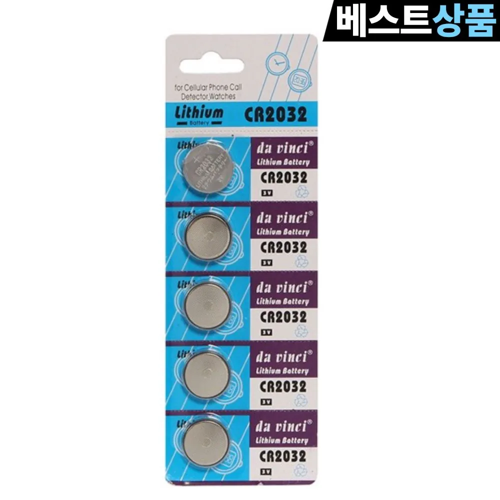 더스트롱 CR2032 리튬 코인 건전지 가격 추이 더스트롱 CR2032 리튬 코인 건전지 - 최저가 3,000원