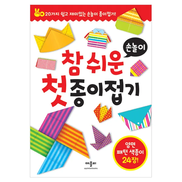 참 쉬운 첫 종이접기 손놀이 가격 추이 참 쉬운 첫 종이접기 손놀이 - 최저가 2,400원