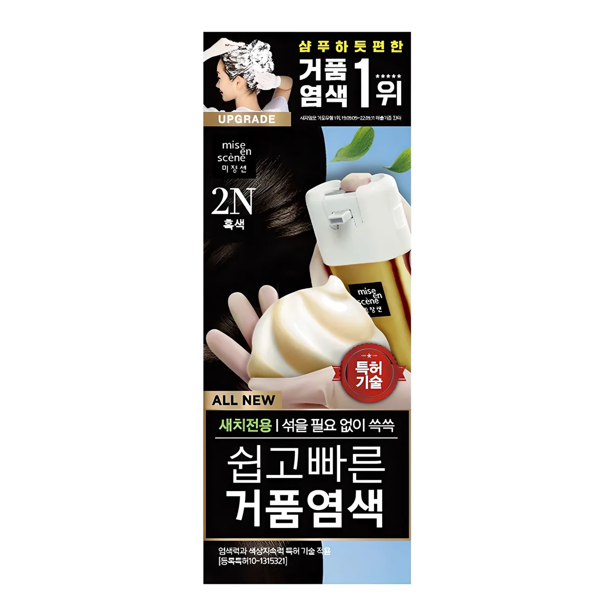 미쟝센 쉽고 빠른 거품 염색 새치전용 가격 추이 미쟝센 쉽고 빠른 거품 염색 새치전용 - 최저가 10,430원