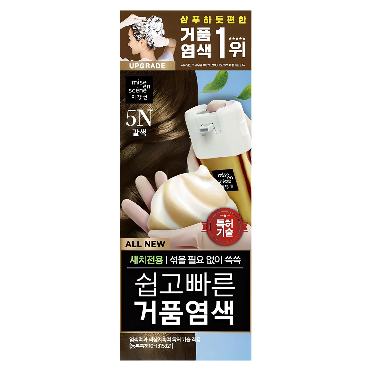 미쟝센 쉽고 빠른 거품 염색 새치전용 가격 추이 미쟝센 쉽고 빠른 거품 염색 새치전용 - 최저가 10,530원
