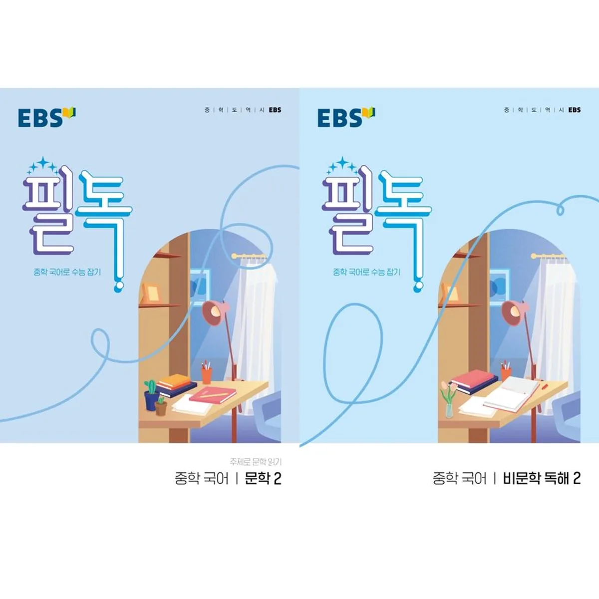 EBS 필독 중학 국어 문학2 + 비문학 독해2(2026) 가격 추이 EBS 필독 중학 국어 문학2 + 비문학 독해2(2026) - 최저가 20,700원