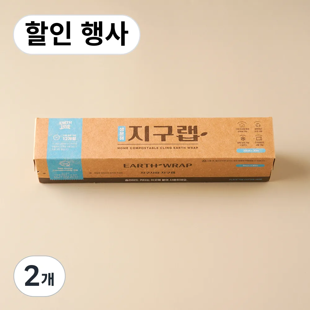 지구랩 친환경 생분해 위생랩 20cm 컴팩트 주방용 가격 추이 지구랩 친환경 생분해 위생랩 20cm 컴팩트 주방용 - 최저가 4,240원