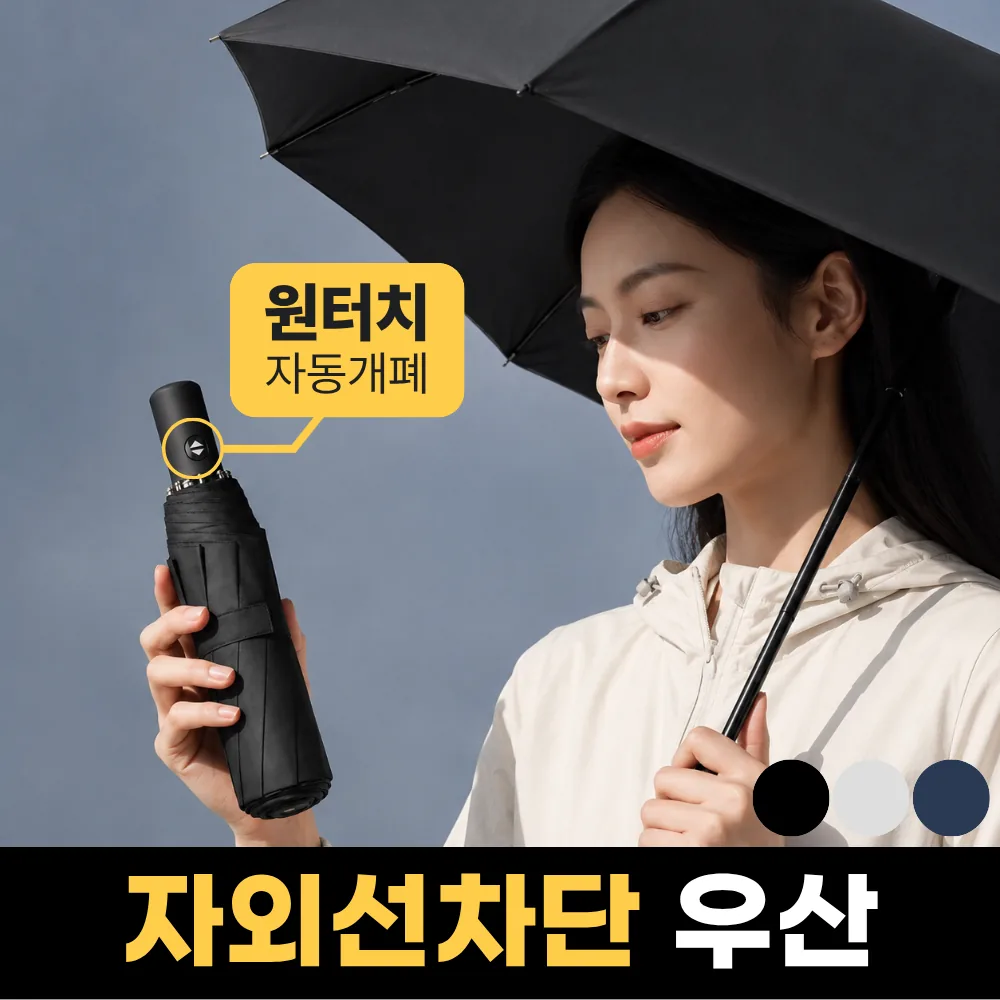 에드잇 3단 자동 우산 접이식 양우산 가격 추이 에드잇 3단 자동 우산 접이식 양우산 - 최저가 3,900원