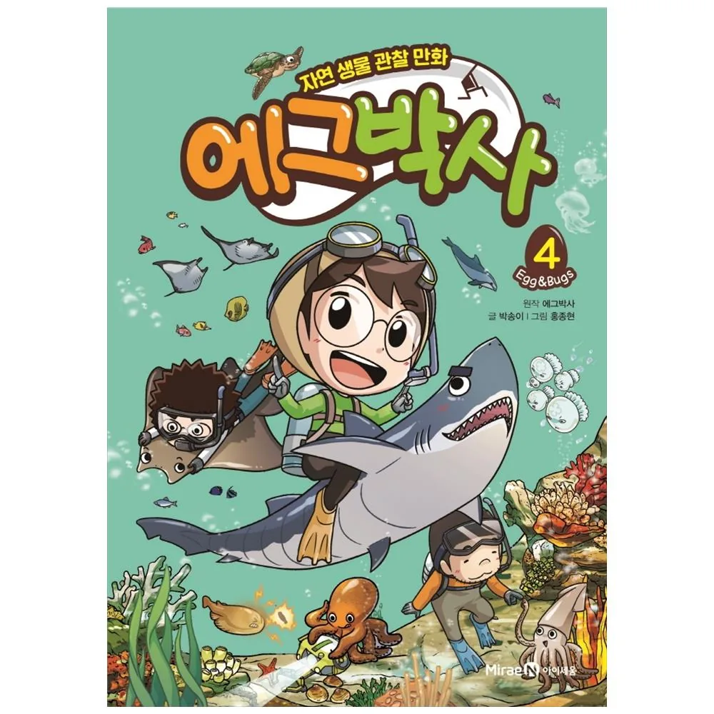 에그박사 자연 생물 관찰 만화 가격 추이 에그박사 자연 생물 관찰 만화 - 최저가 12,150원