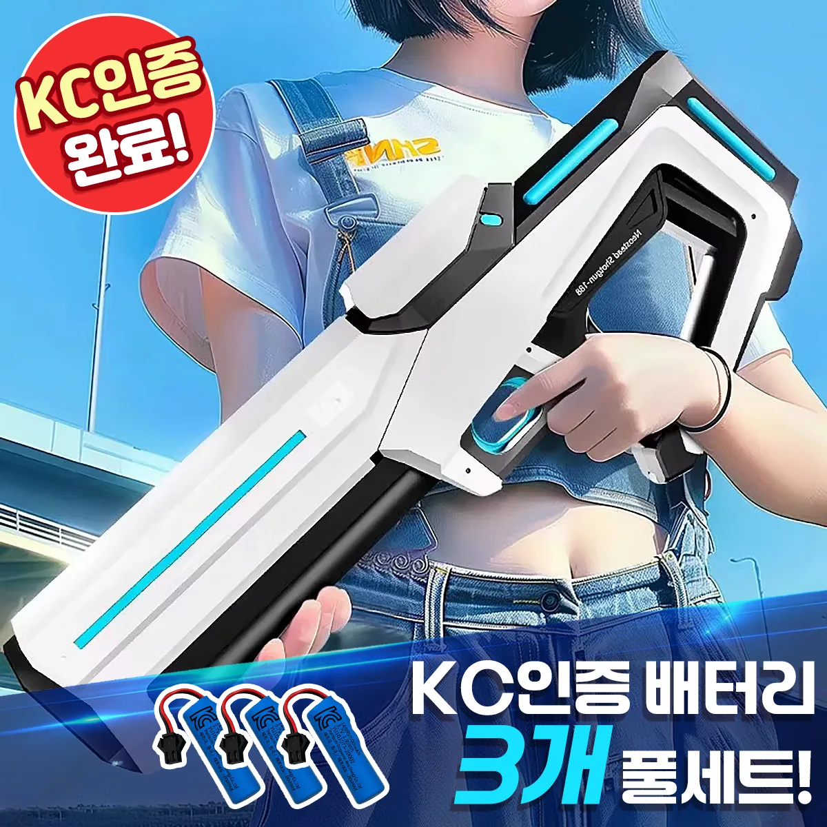전동 자동급수 대용량 워터건 배터리 3개 동봉 KC인증 가격 추이 전동 자동급수 대용량 워터건 배터리 3개 동봉 KC인증 - 최저가 22,880원