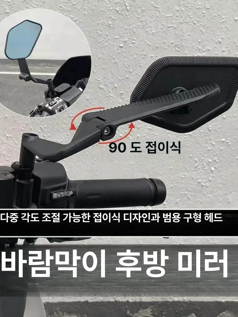 오토바이 전동차 접이식 후사경 반사경 가격 추이 오토바이 전동차 접이식 후사경 반사경 - 최저가 28,000원