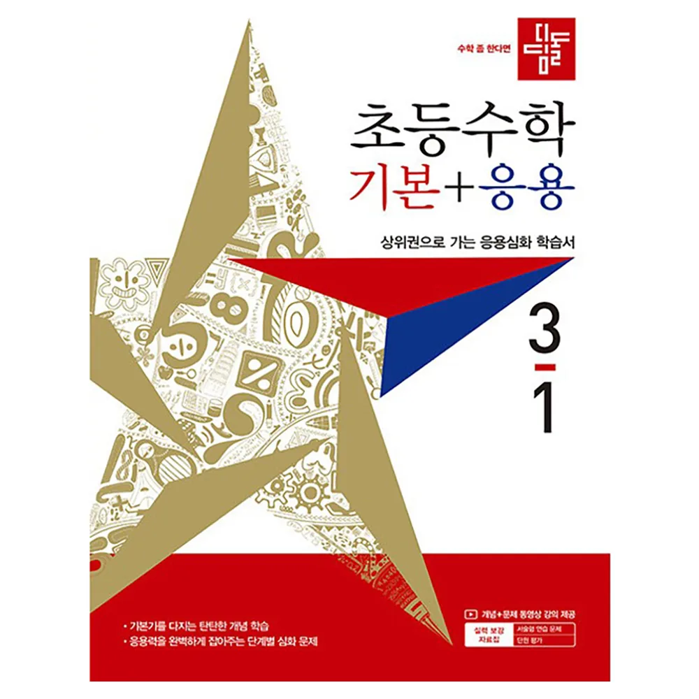 초등 기본 + 응용 가격 추이 초등 기본 + 응용 - 최저가 15,300원