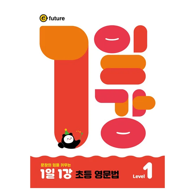 1일 1강 초등 영문법 Level 1 가격 추이 1일 1강 초등 영문법 Level 1 - 최저가 13,500원