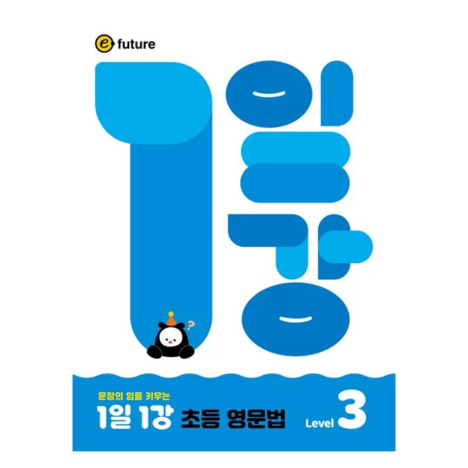 1일 1강 초등 영문법 Level 3 가격 추이 1일 1강 초등 영문법 Level 3 - 최저가 13,500원