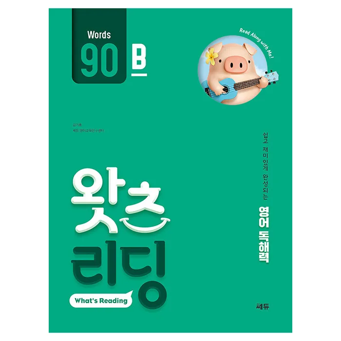 초등 영어 독해 왓츠 리딩(What's Reading) 90B 가격 추이 초등 영어 독해 왓츠 리딩(What's Reading) 90B - 최저가 14,400원