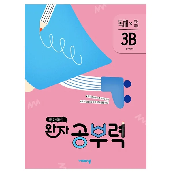 완자 공부력 초등 국어 독해 3B 가격 추이 완자 공부력 초등 국어 독해 3B - 최저가 9,000원