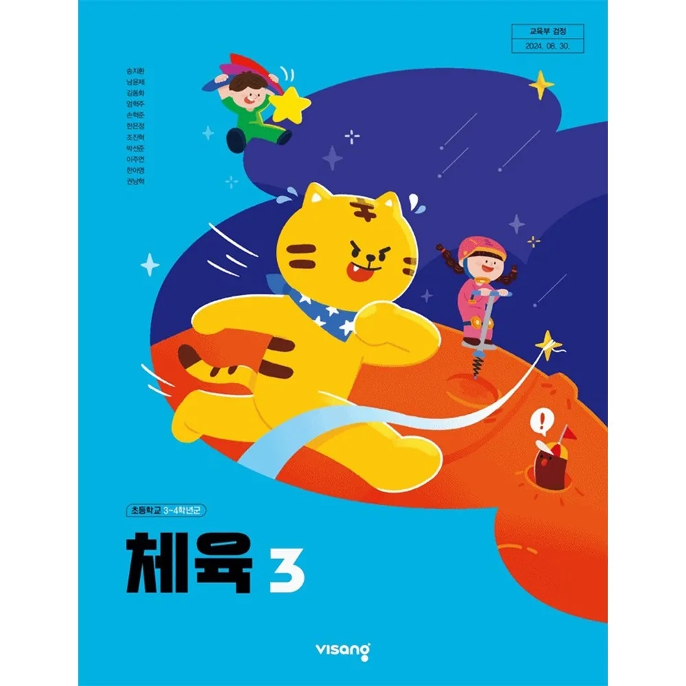 초등학교 교과서 3학년 체육 비상교육 가격 추이 초등학교 교과서 3학년 체육 비상교육 - 최저가 12,600원