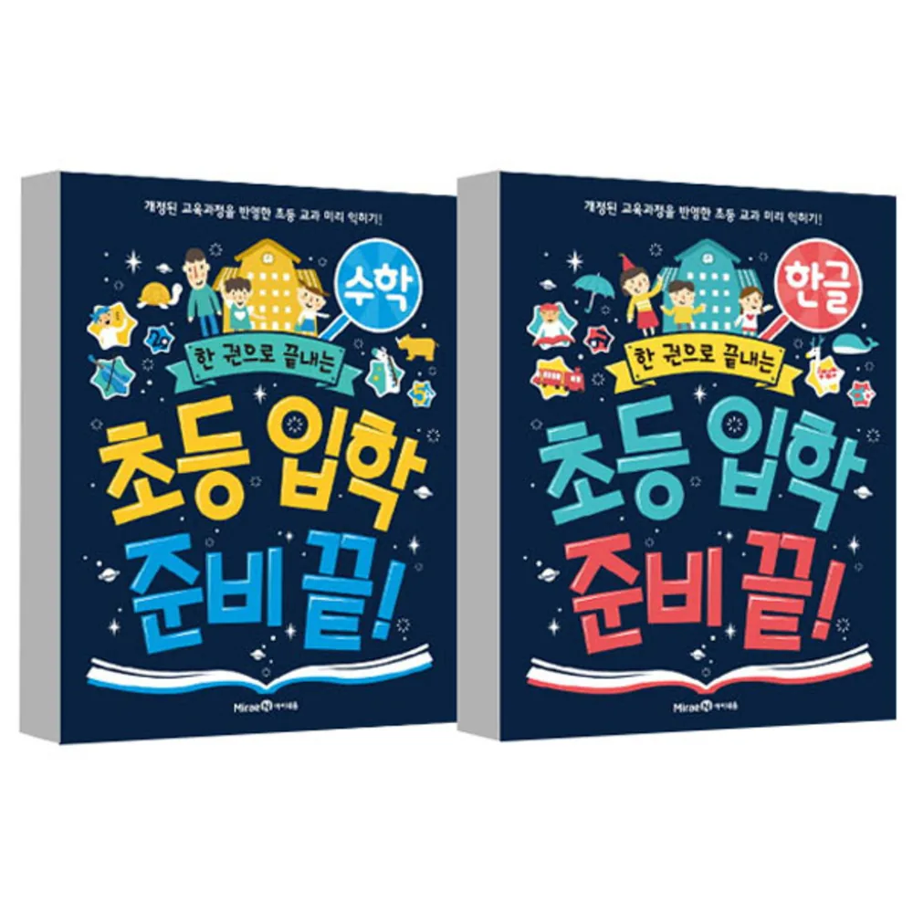 한 권으로 끝내는 초등 입학 준비 2종 세트(한글 + 수학) 가격 추이 한 권으로 끝내는 초등 입학 준비 2종 세트(한글 + 수학) - 최저가 15,840원