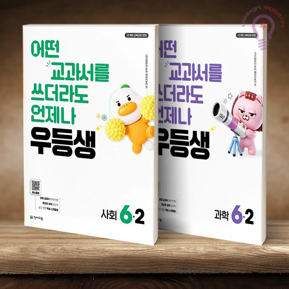 우등생 초등 사회 + 과학 6-2 가격 추이 우등생 초등 사회 + 과학 6-2 - 최저가 28,800원
