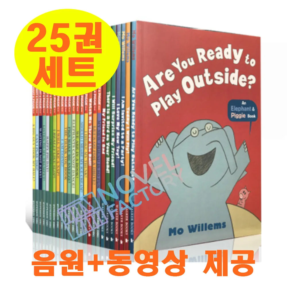 엘리펀트앤피기 코끼리와꿀꿀이 25권세트 가격 추이 엘리펀트앤피기 코끼리와꿀꿀이 25권세트 - 최저가 12,490원