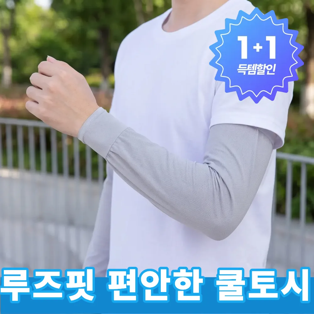 엘비온 압박 없는 루즈핏 아이스 팔토시 메쉬 쿨토시 가격 추이 엘비온 압박 없는 루즈핏 아이스 팔토시 메쉬 쿨토시 - 최저가 11,800원