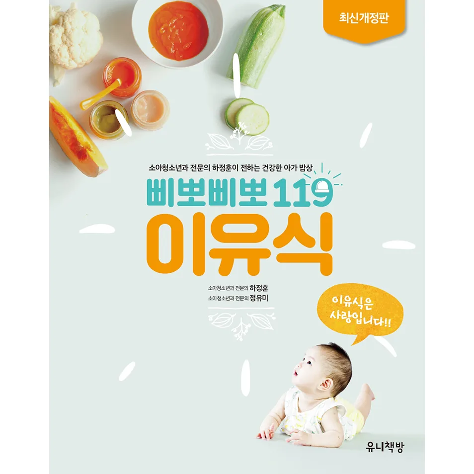 삐뽀삐뽀 119 이유식 가격 추이 삐뽀삐뽀 119 이유식 - 최저가 17,010원