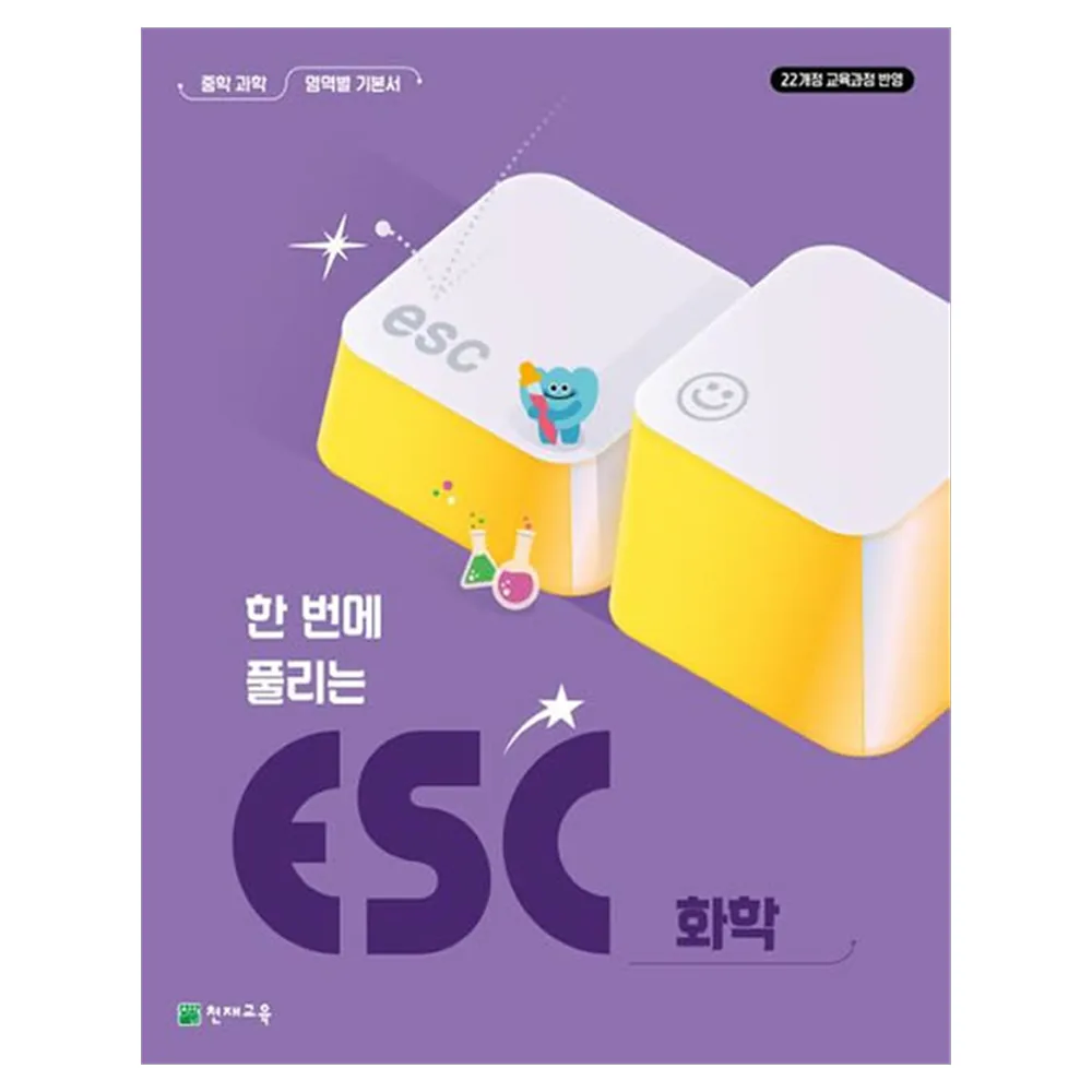 ESC 화학 가격 추이 ESC 화학 - 최저가 12,600원