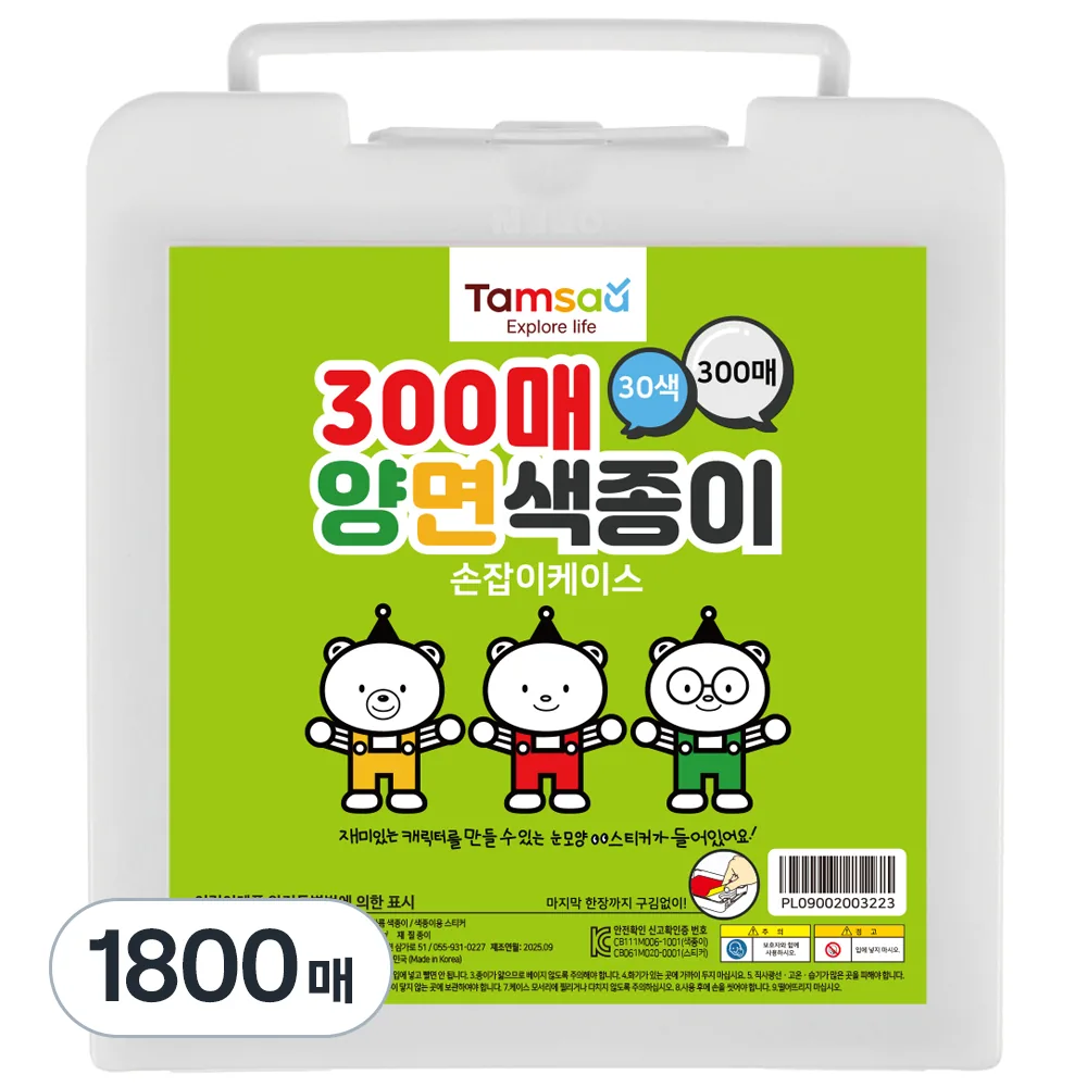 탐사 손잡이케이스 양면 색종이 가격 추이 탐사 손잡이케이스 양면 색종이 - 최저가 31,930원