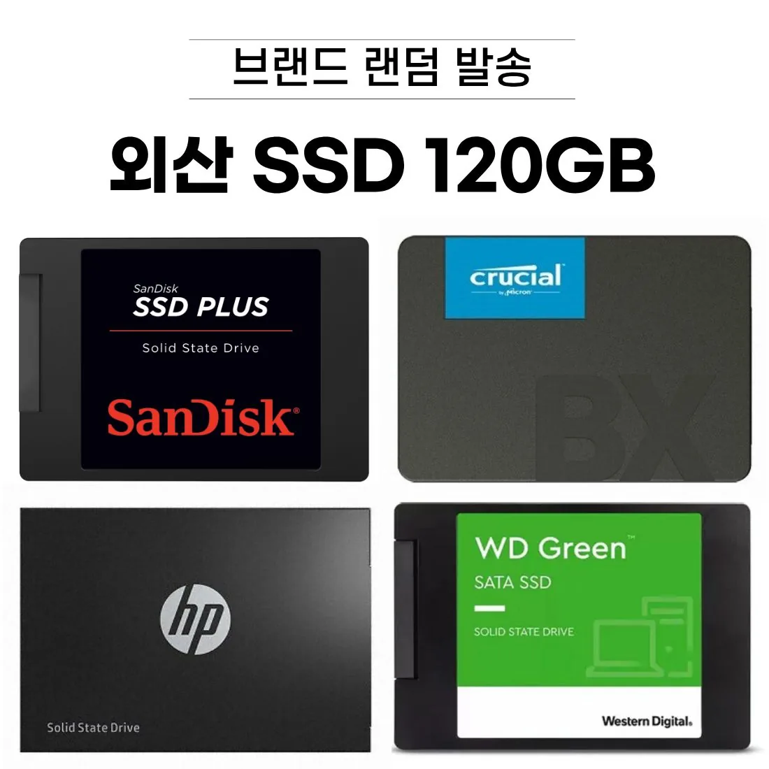 외산 SSD 128GB/256GB/512GB/1TB/2TB 가격 추이 외산 SSD 128GB/256GB/512GB/1TB/2TB - 최저가 18,300원