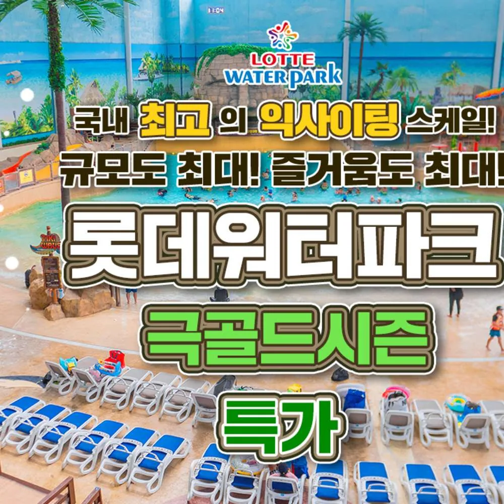 극골드 종일권 가격 추이 극골드 종일권 - 최저가 78,000원
