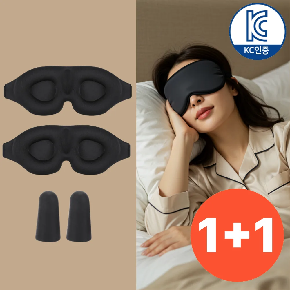 이나핏 암막 수면안대 3D 눈가리개 2개 가격 추이 이나핏 암막 수면안대 3D 눈가리개 2개 - 최저가 6,700원
