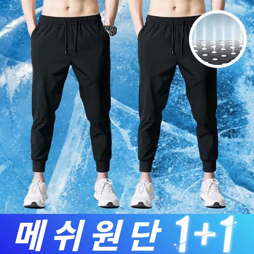 에즈엘 냉장고바지 메쉬 스판 조거팬츠 가격 추이 에즈엘 냉장고바지 메쉬 스판 조거팬츠 - 최저가 12,800원