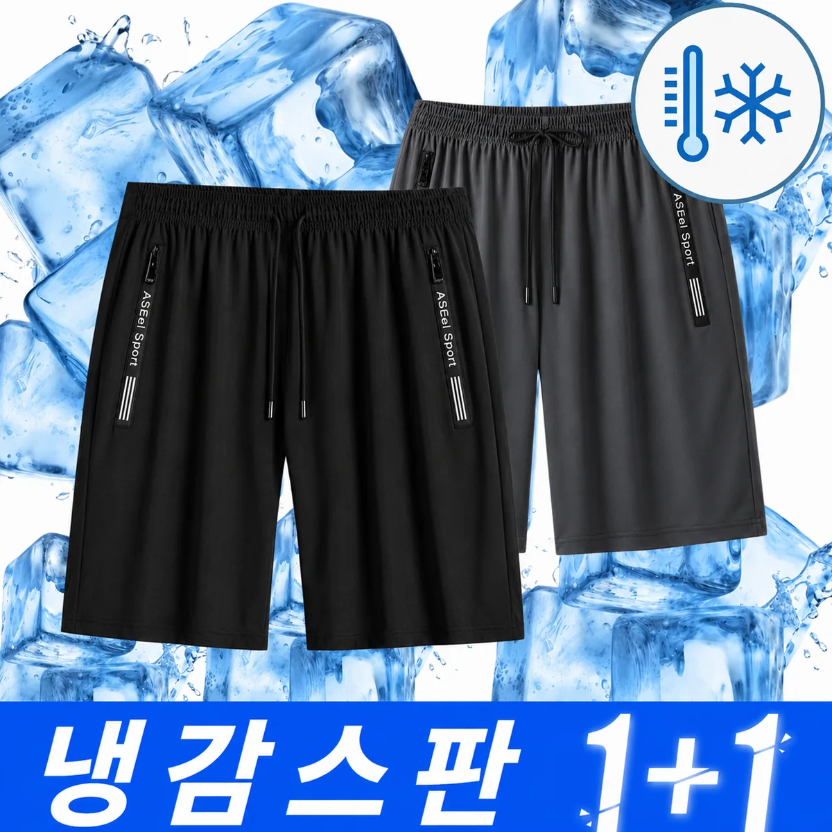 에즈엘 스판 냉장고 반바지 지퍼 쿨링 가격 추이 에즈엘 스판 냉장고 반바지 지퍼 쿨링 - 최저가 9,900원