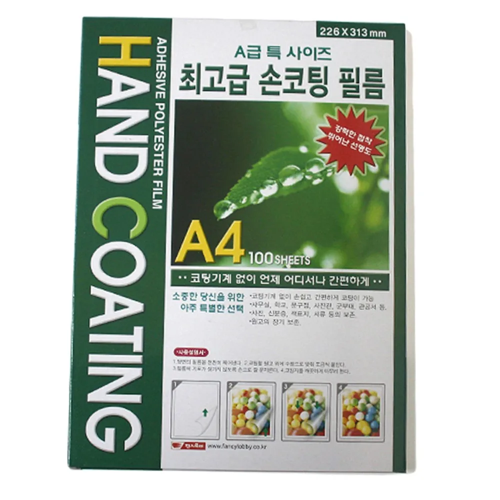 팬시로비 손코팅 필름 가격 추이 팬시로비 손코팅 필름 - 최저가 8,950원