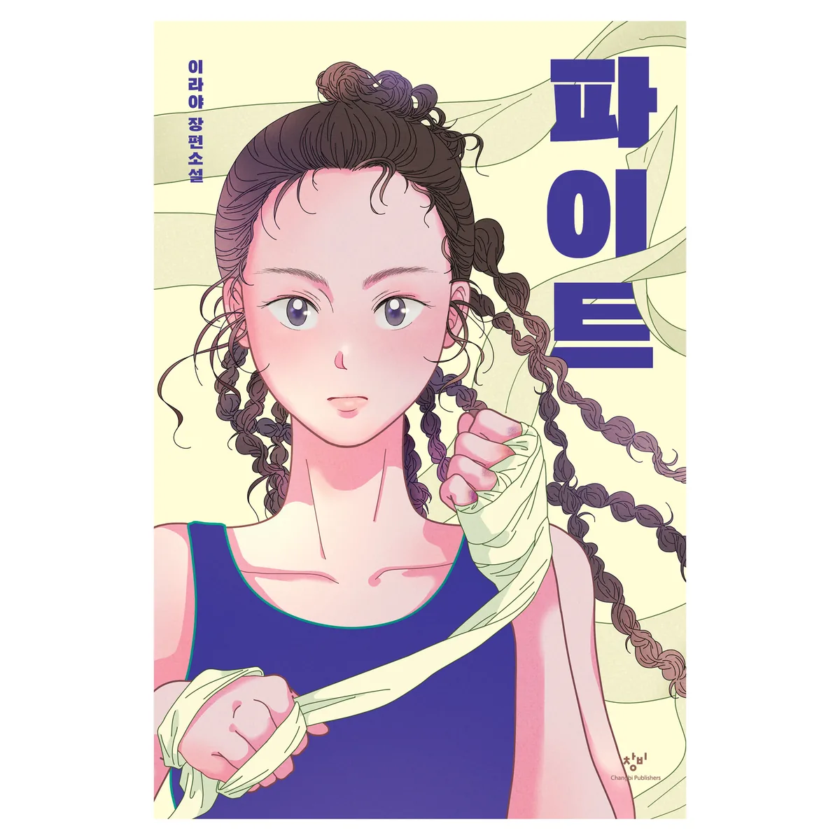 파이트 가격 추이 파이트 - 최저가 13,500원