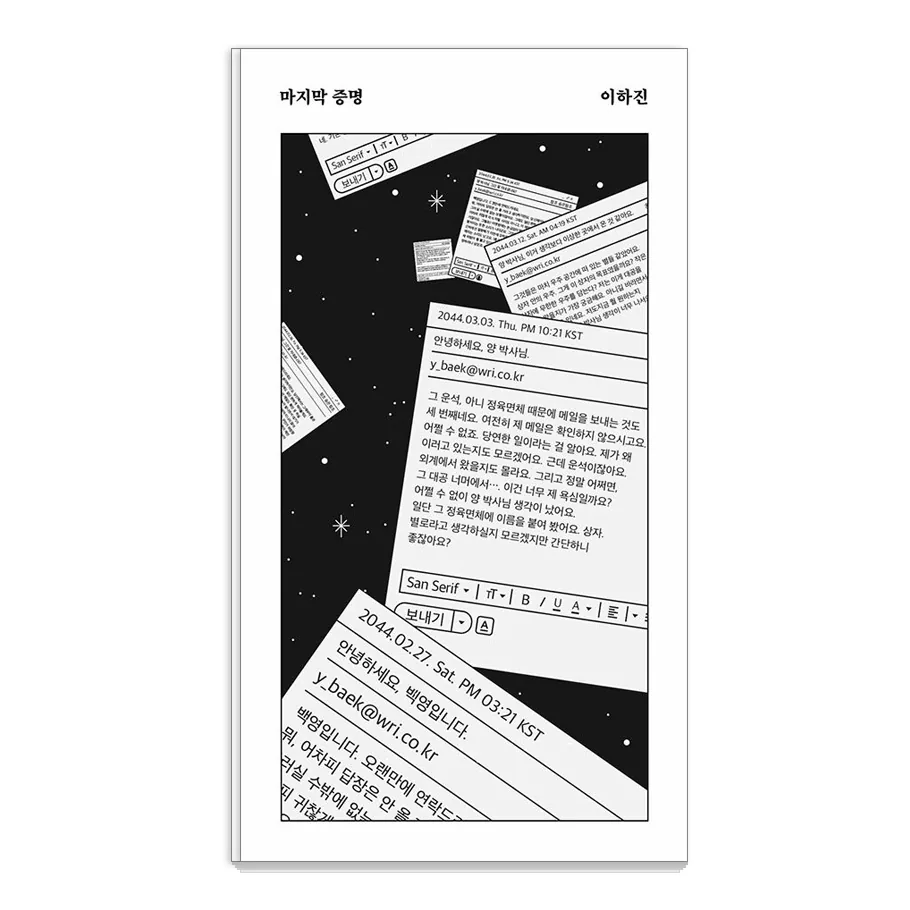 마지막 증명 - 쇼트 26 가격 추이 마지막 증명 - 쇼트 26 - 최저가 10,800원