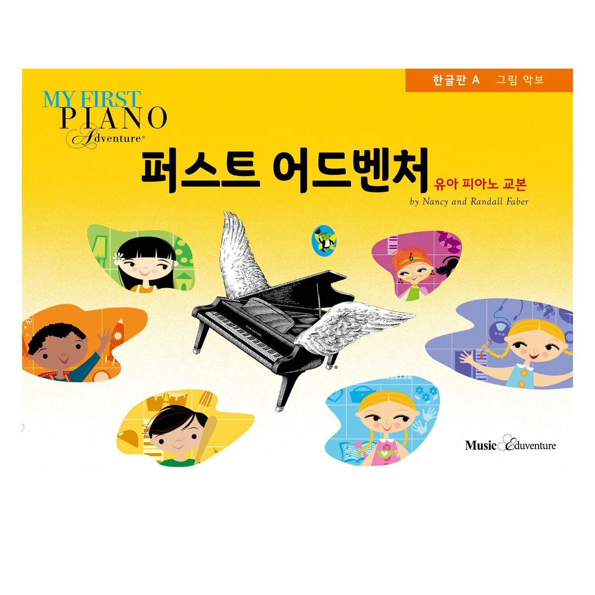 퍼스트 어드벤처 한글판 A 가격 추이 퍼스트 어드벤처 한글판 A - 최저가 10,800원