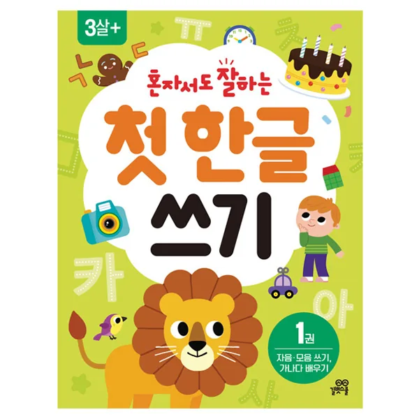 혼자서도 잘하는 첫 한글 쓰기 가격 추이 혼자서도 잘하는 첫 한글 쓰기 - 최저가 6,750원