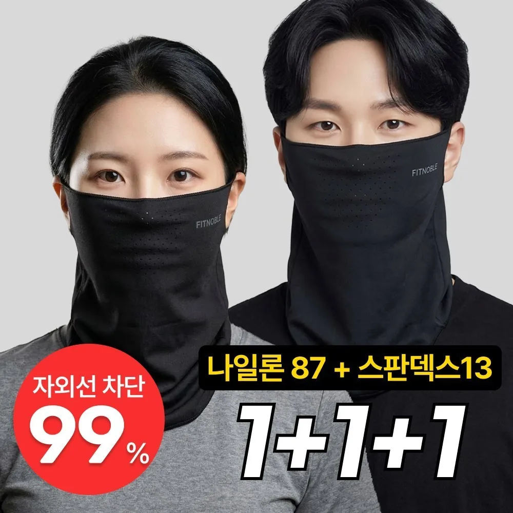 핏노블 3P세트 자외선차단 쿨 스포츠 골프 마스크 가격 추이 핏노블 3P세트 자외선차단 쿨 스포츠 골프 마스크 - 최저가 8,900원