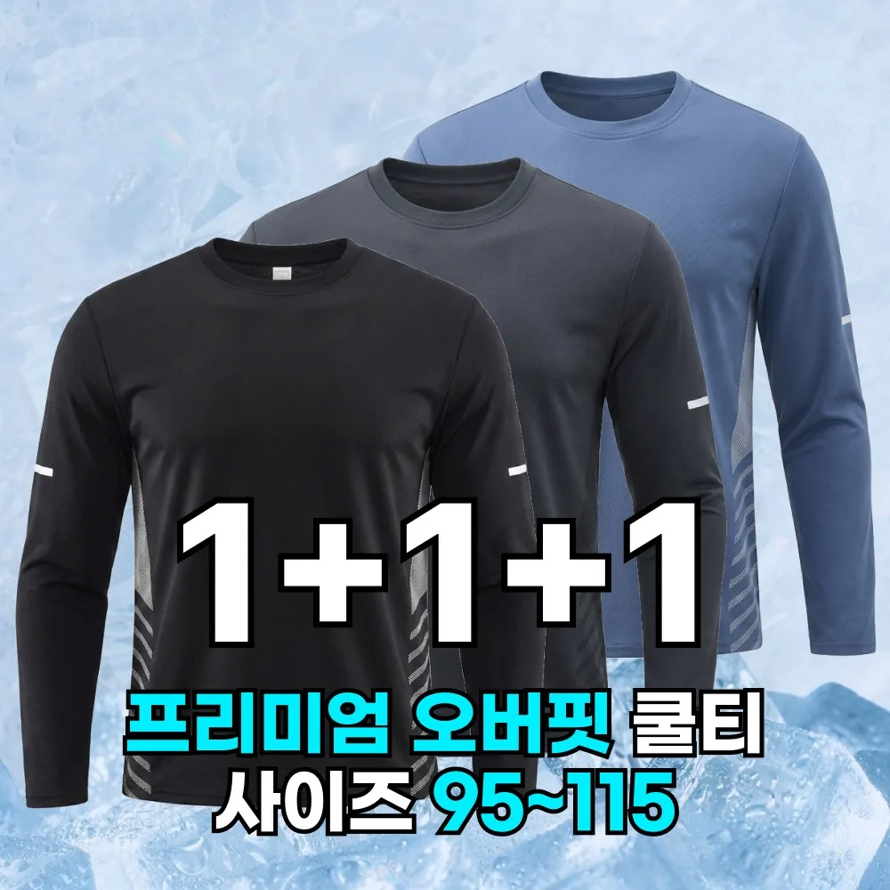 핏노블 3P세트 남자 기능성 긴팔티 오버핏 쿨 티셔츠 가격 추이 핏노블 3P세트 남자 기능성 긴팔티 오버핏 쿨 티셔츠 - 최저가 19,800원