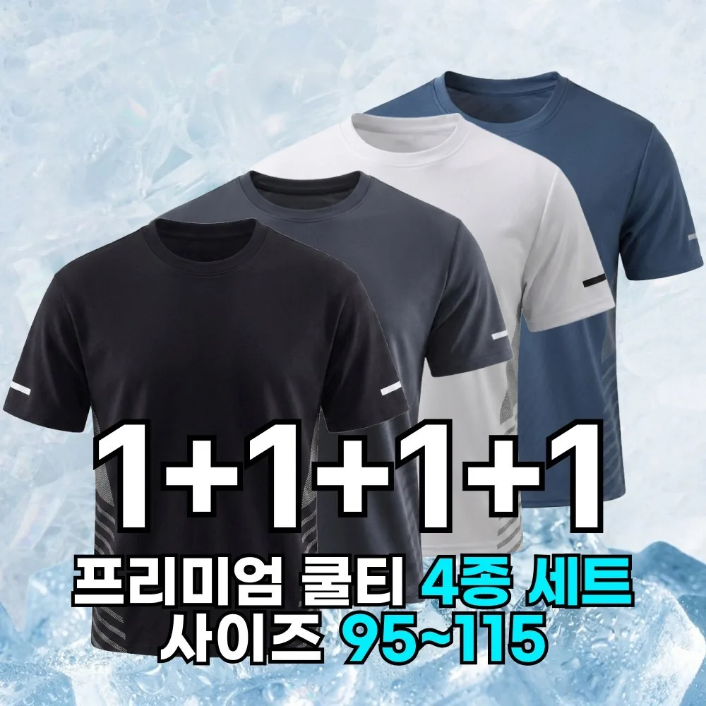 핏노블 4P세트 남자 기능성 반팔티 오버핏 쿨 티셔츠 가격 추이 핏노블 4P세트 남자 기능성 반팔티 오버핏 쿨 티셔츠 - 최저가 19,830원
