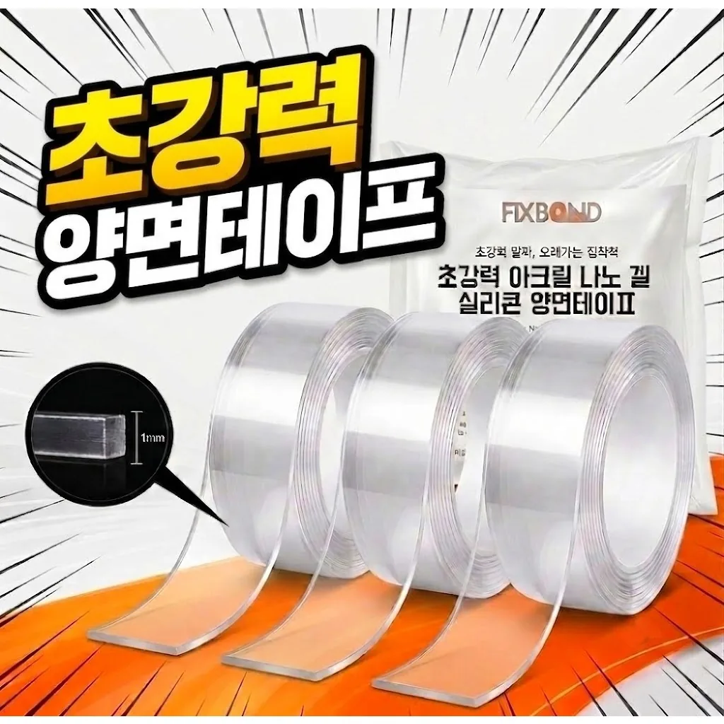 픽스본드 초강력 아크릴 나노 겔 실리콘 양면 테이프 3cm x 5m 가격 추이 픽스본드 초강력 아크릴 나노 겔 실리콘 양면 테이프 3cm x 5m - 최저가 6,800원