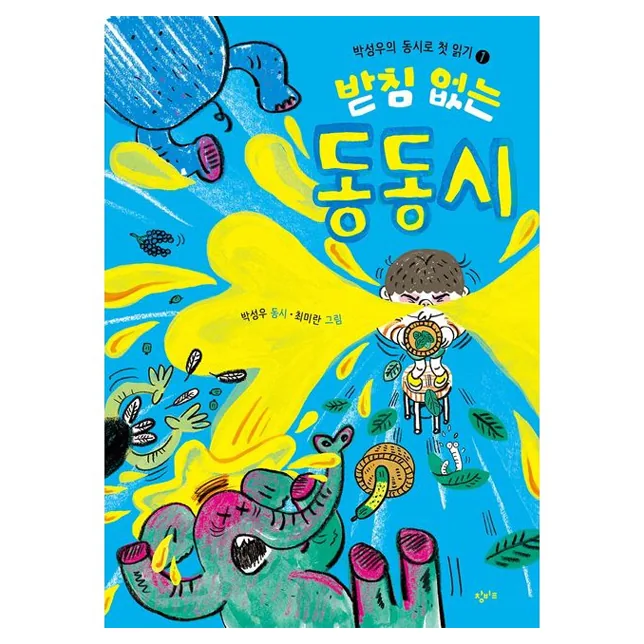 받침 없는 동동시 가격 추이 받침 없는 동동시 - 최저가 13,500원