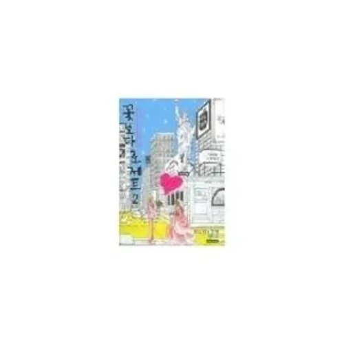 꽃보다 로제트 1-2 (전2권) 가격 추이 꽃보다 로제트 1-2 (전2권) - 최저가 8,000원
