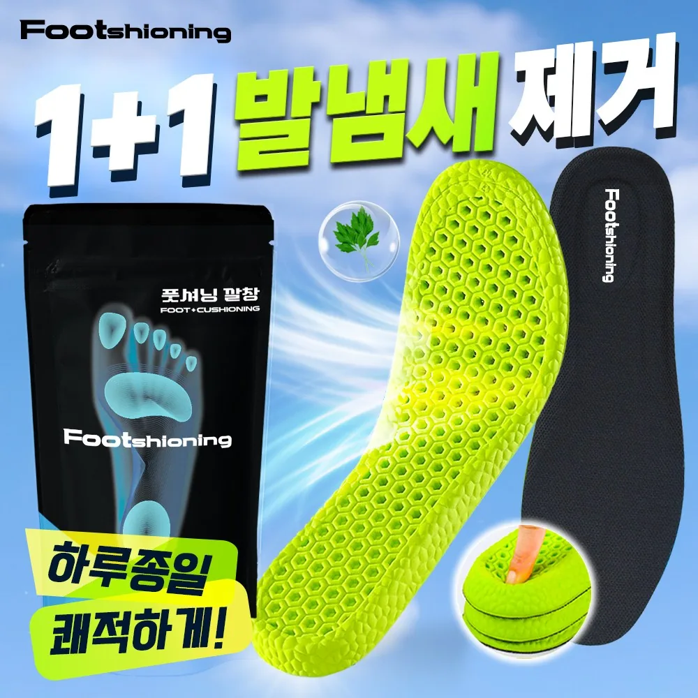 풋셔닝 발냄새 쿠션 깔창 인솔 1+1 가격 추이 풋셔닝 발냄새 쿠션 깔창 인솔 1+1 - 최저가 13,800원