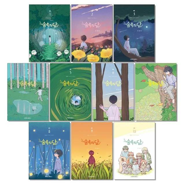 숲속의 담 1-10권 만화책 가격 추이 숲속의 담 1-10권 만화책 - 최저가 13,500원