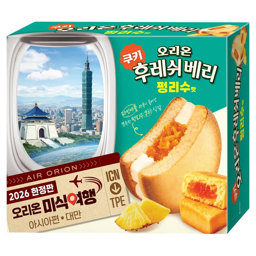 후레쉬베리 펑리수맛 12p 가격 추이 후레쉬베리 펑리수맛 12p - 최저가 5,650원