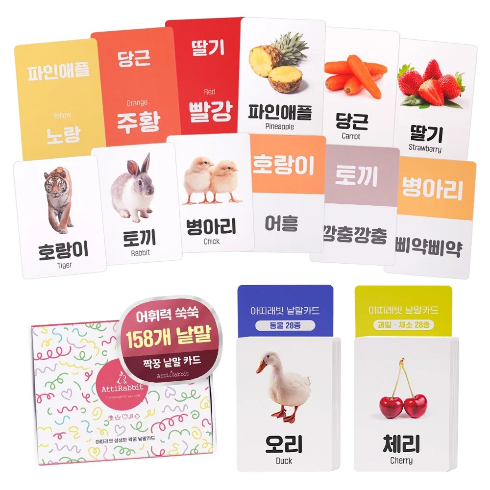생생한 한글 영어 짝꿍 낱말카드 가격 추이 생생한 한글 영어 짝꿍 낱말카드 - 최저가 9,900원