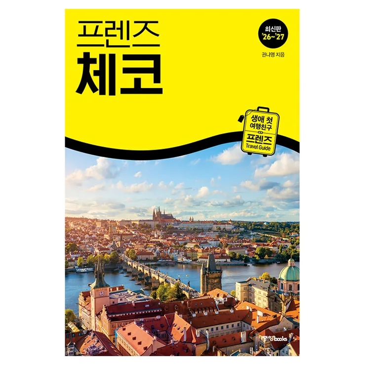 프렌즈 체코(26~27년) 가격 추이 프렌즈 체코(26~27년) - 최저가 22,500원