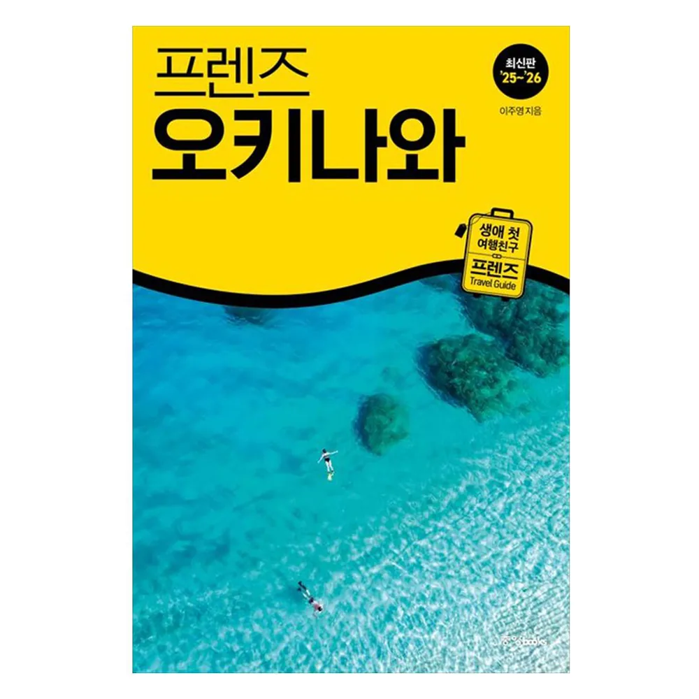 프렌즈 오키나와 가격 추이 프렌즈 오키나와 - 최저가 15,300원