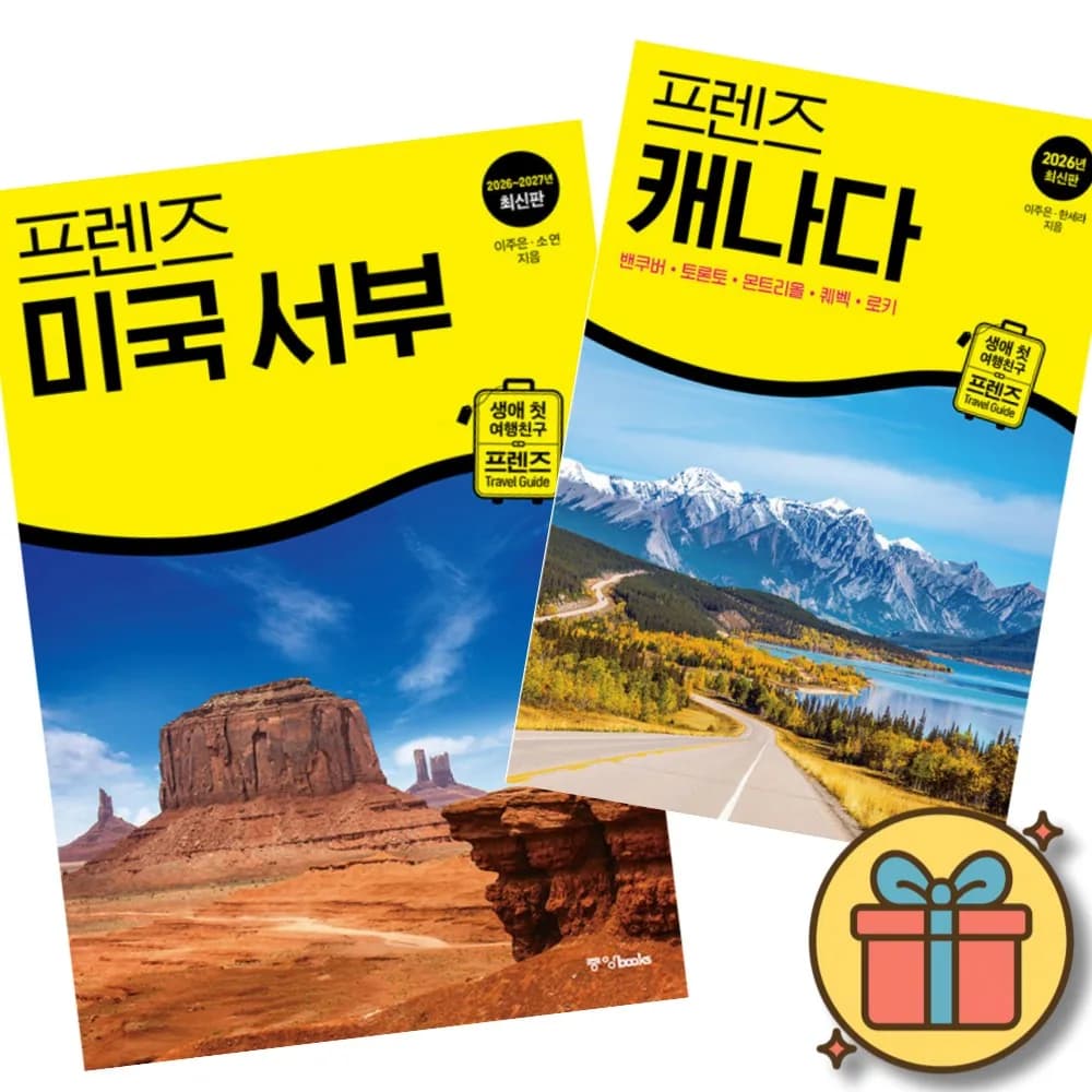 프렌즈 미국 서부 + 캐나다 (LA 샌프란시스코 라스베이거스 디즈니랜드 밴쿠버 토론토 몬트리올 퀘벡 로키) 2026-2027 가격 추이 프렌즈 미국 서부 + 캐나다 (LA 샌프란시스코 라스베이거스 디즈니랜드 밴쿠버 토론토 몬트리올 퀘벡 로키) 2026-2027 - 최저가 44,100원