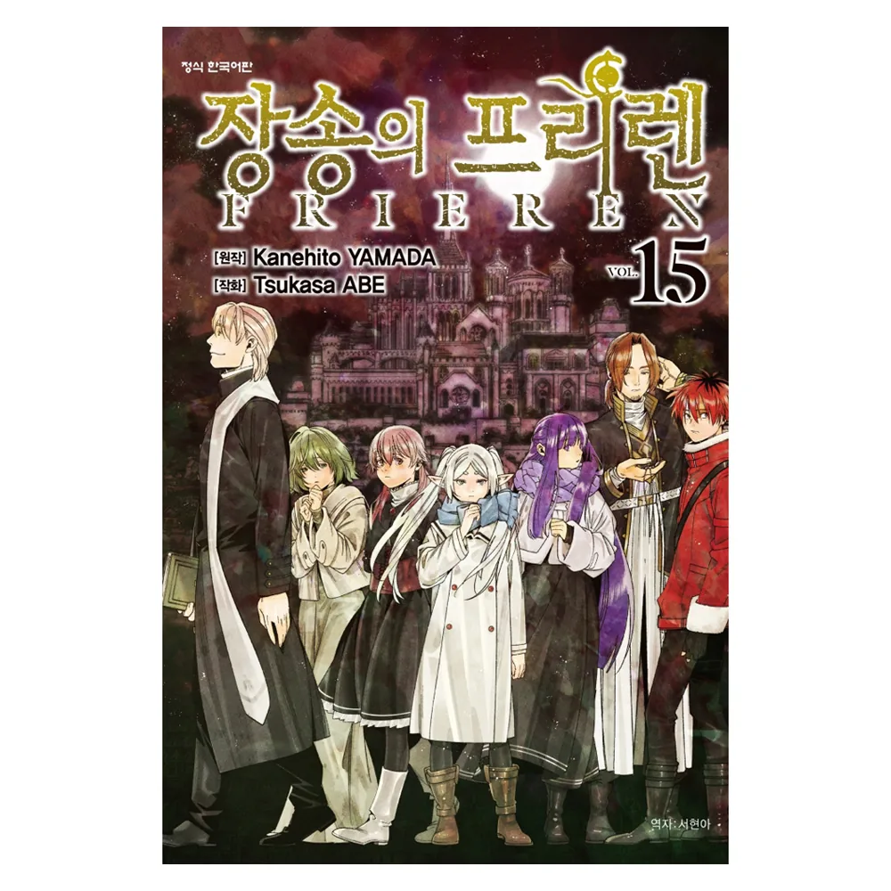 장송의 프리렌 15 가격 추이 장송의 프리렌 15 - 최저가 6,300원