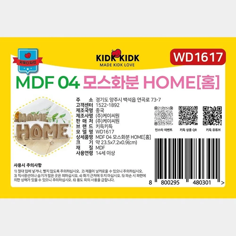 개구리 피트모스 DIY 플랜테리어 가격 추이 개구리 피트모스 DIY 플랜테리어 - 최저가 16,330원